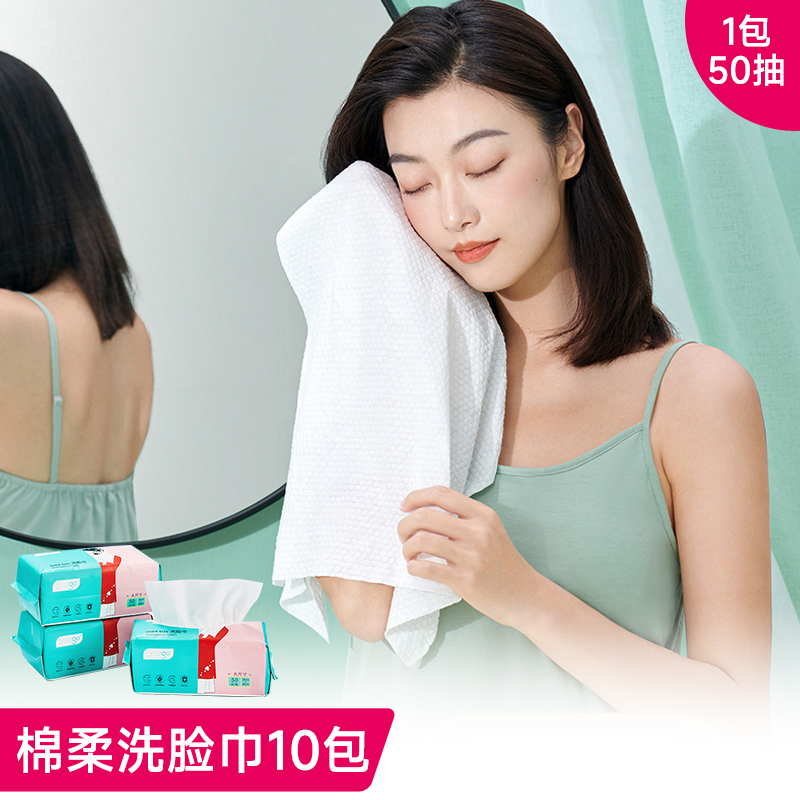 Freego出差旅行20*30加大加厚洗脸巾20*30cm *10包